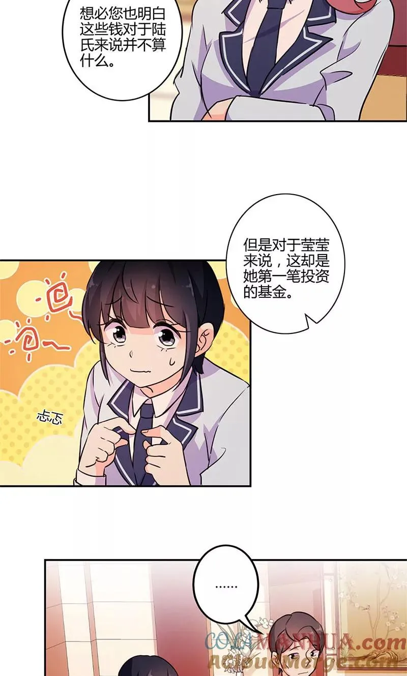 第149话 第15页