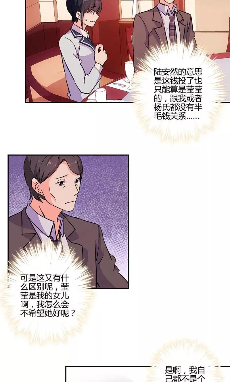 第149话 第16页
