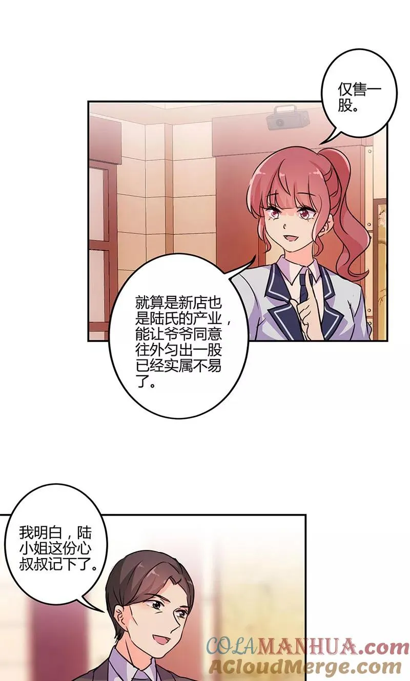 第149话 第19页