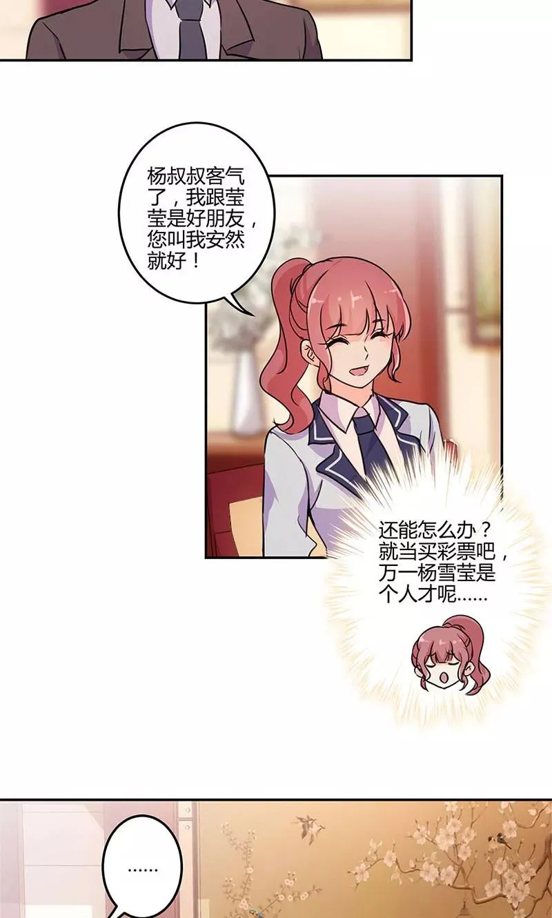 第149话 第20页