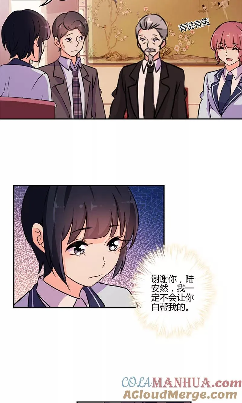 第149话 第21页