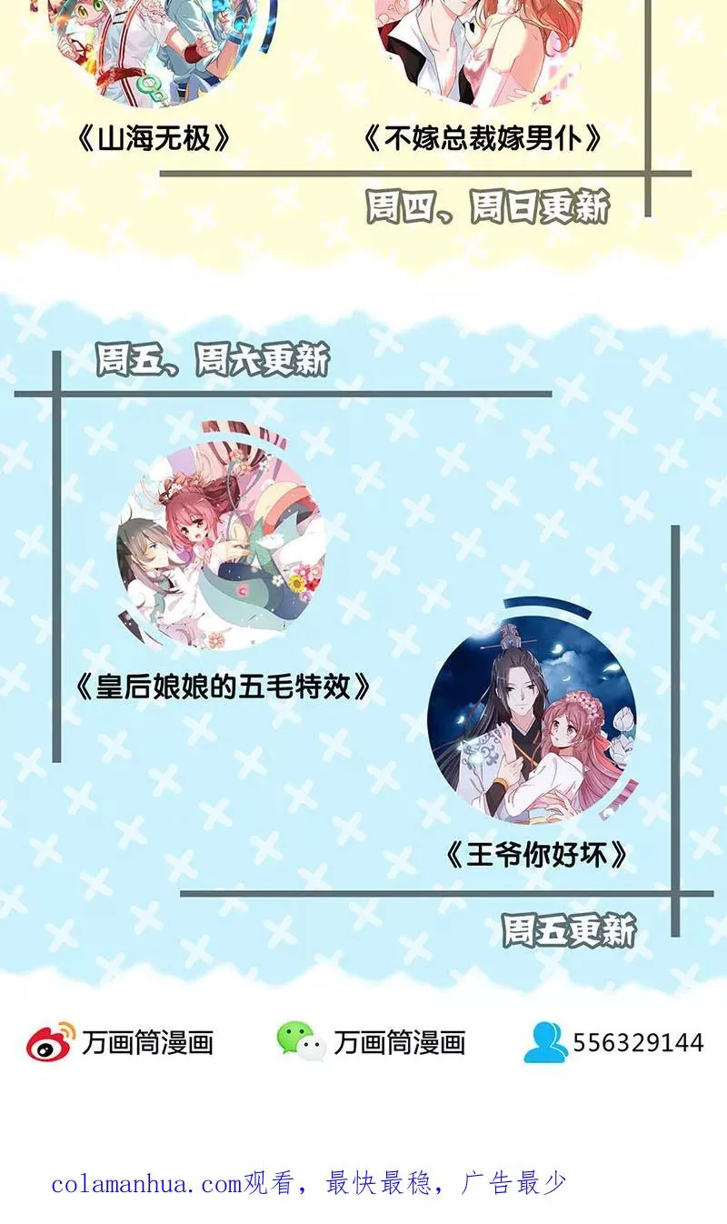 第149话 第24页