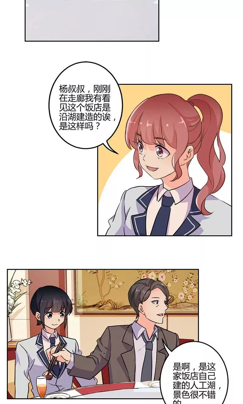 第150话 第2页