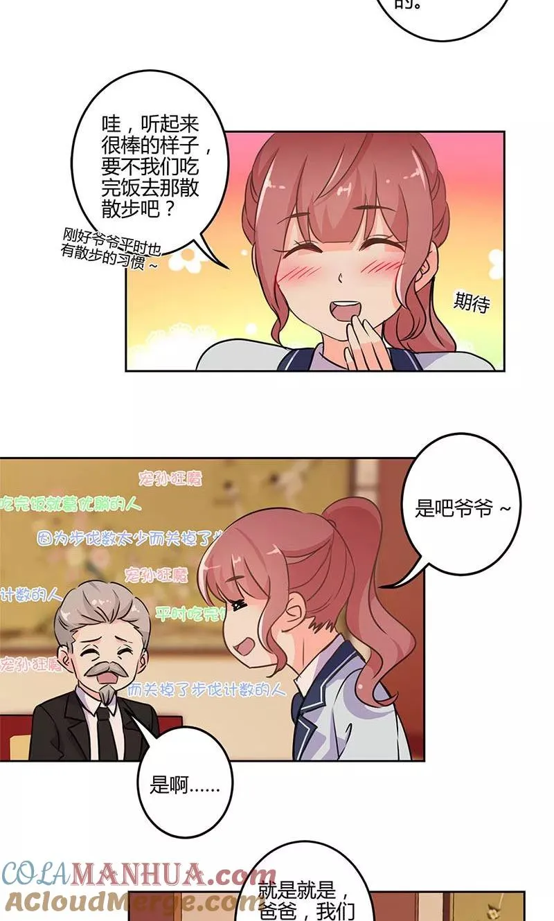 第150话 第3页