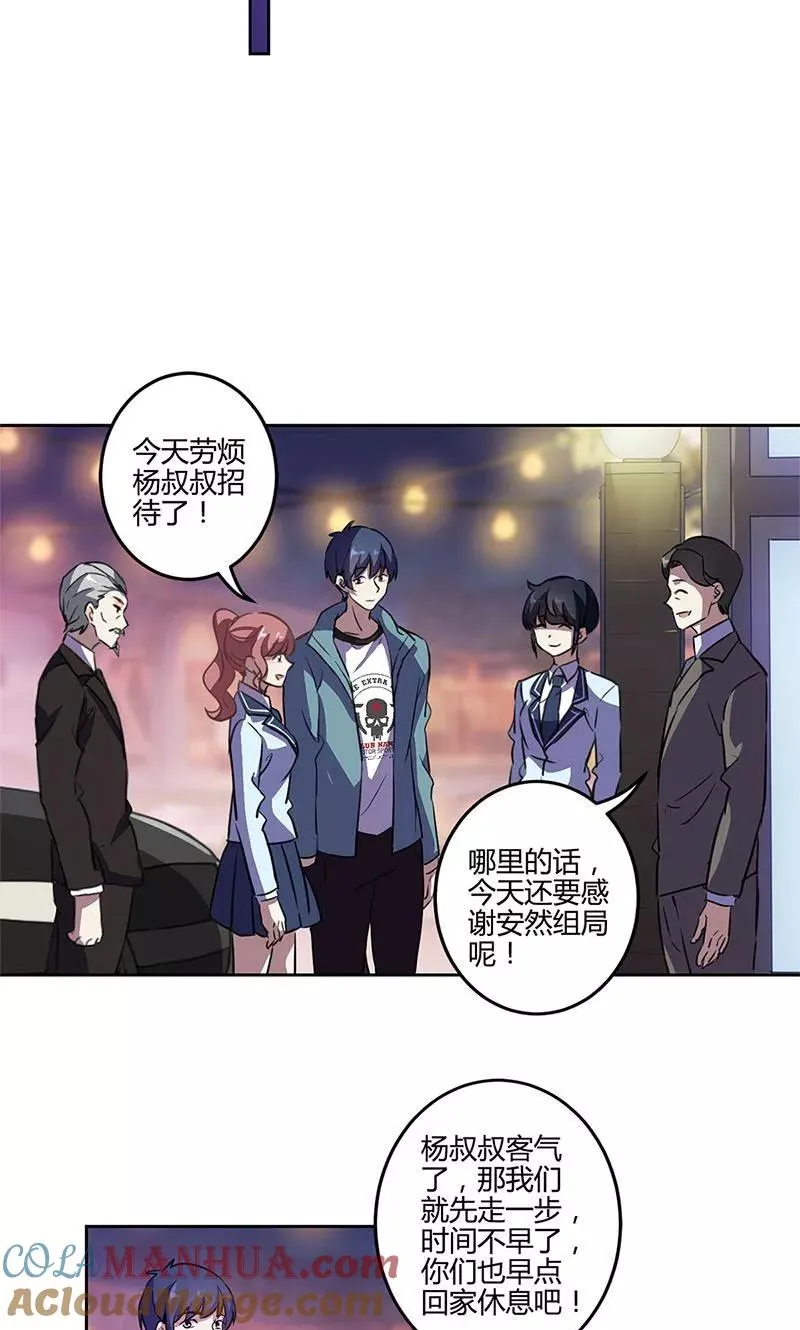 第150话 第5页