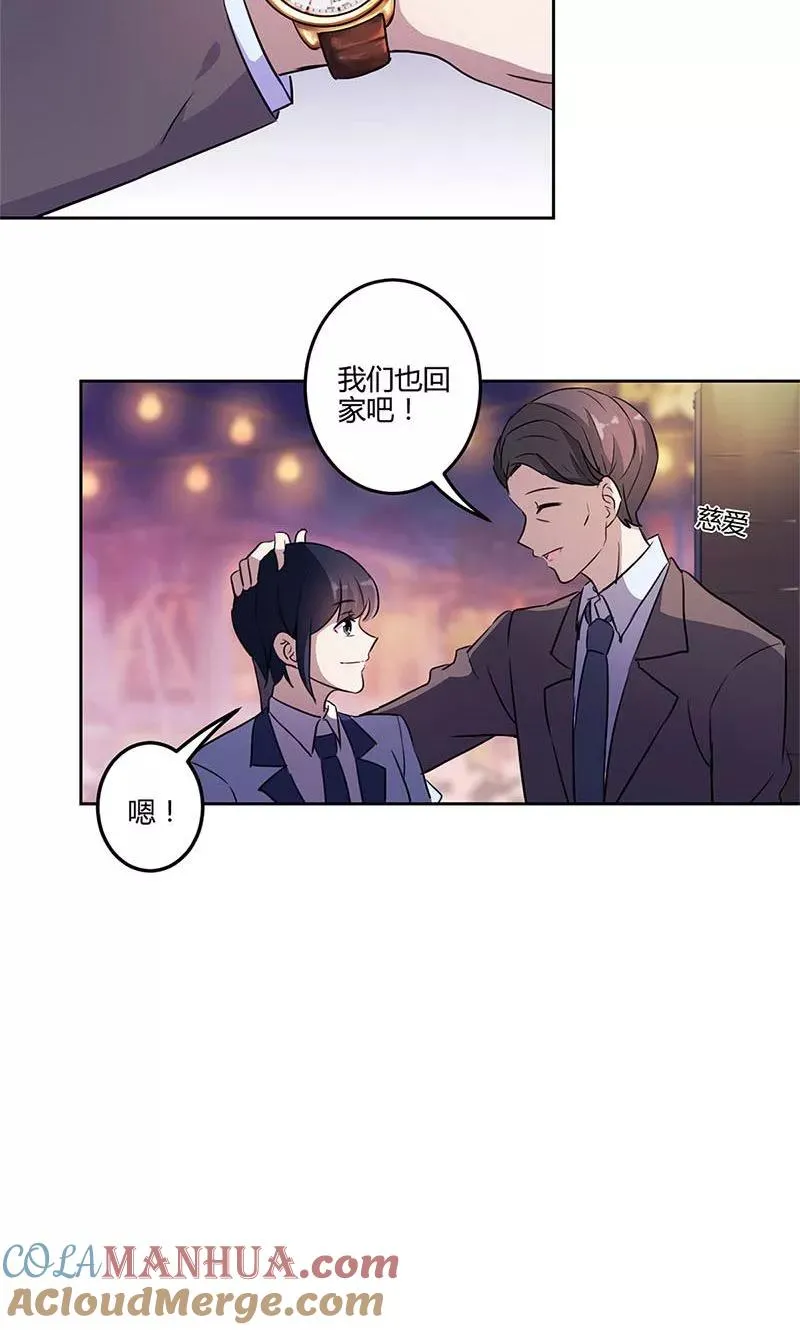 第150话 第7页