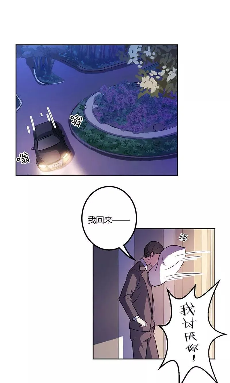 第150话 第8页