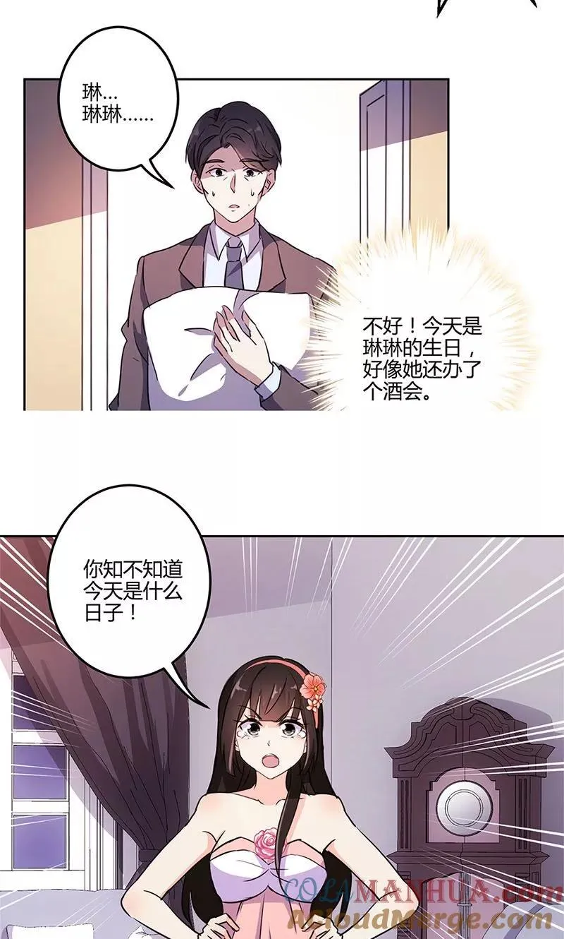 第150话 第9页