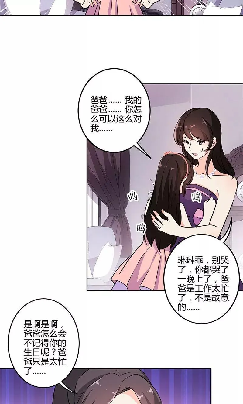 第150话 第10页