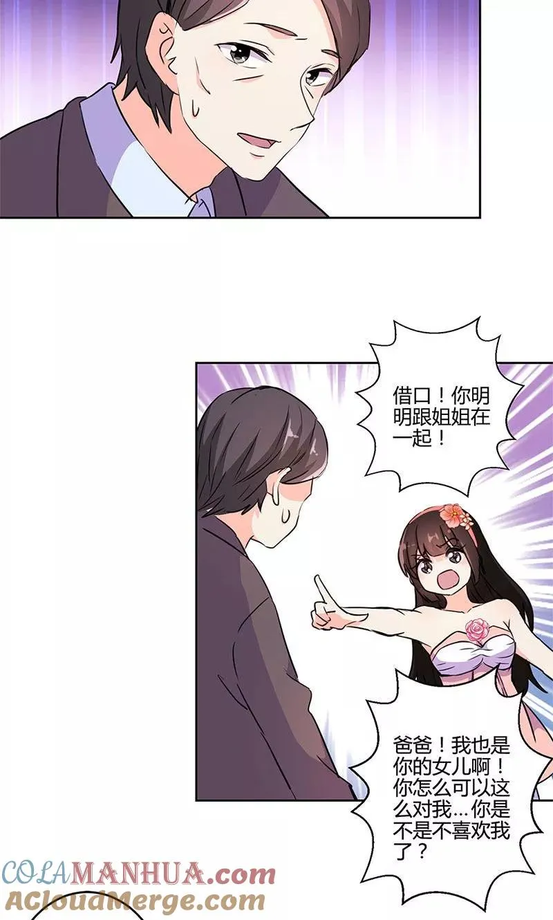 第150话 第11页