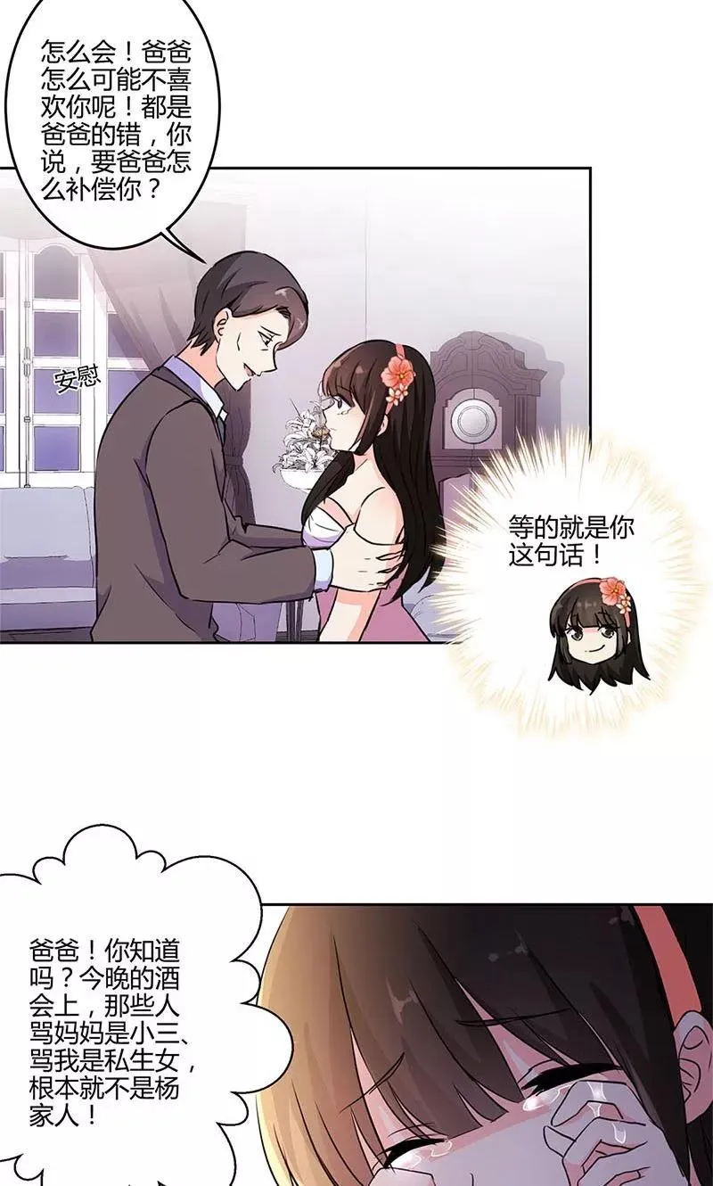 第150话 第12页