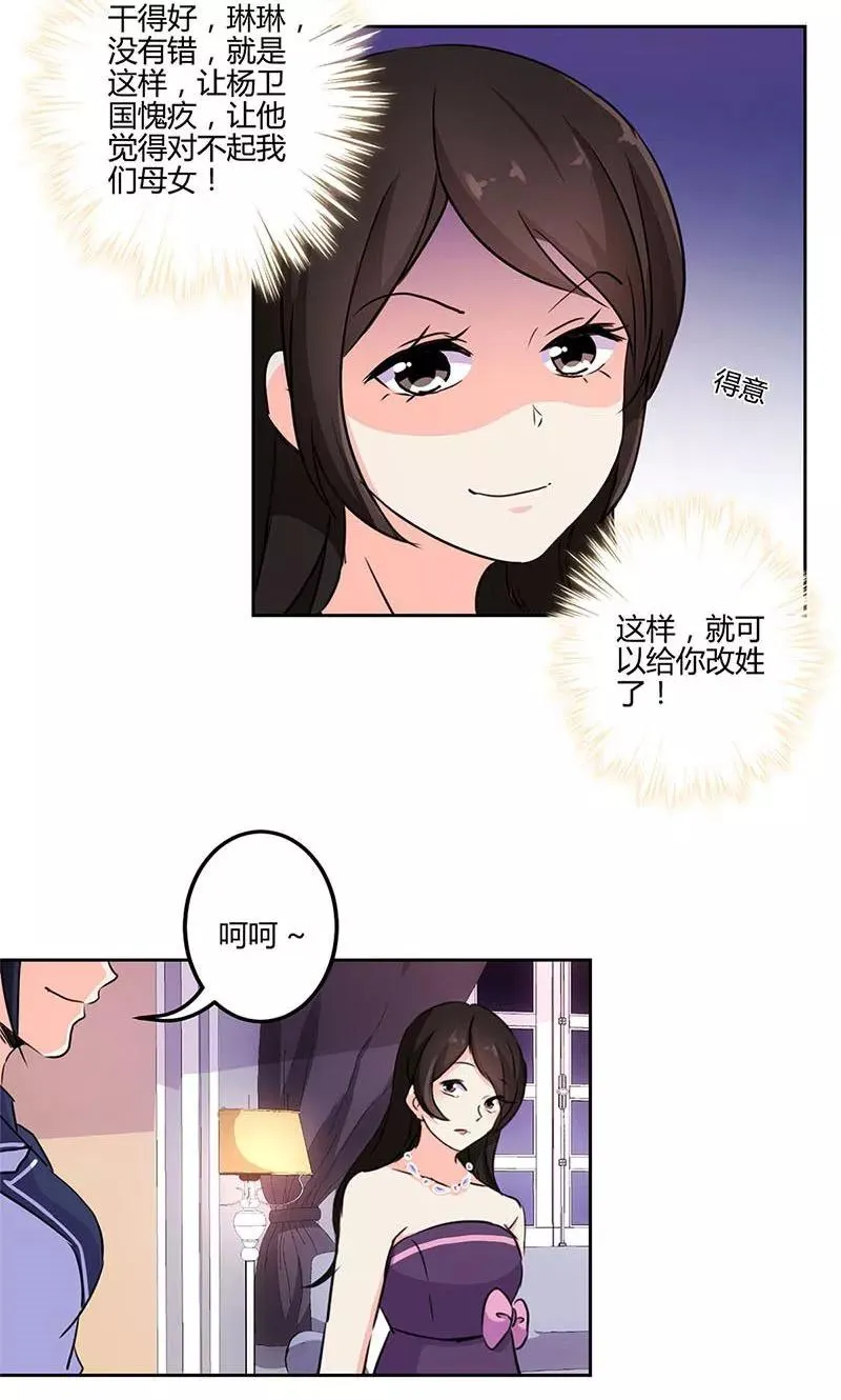 第150话 第14页