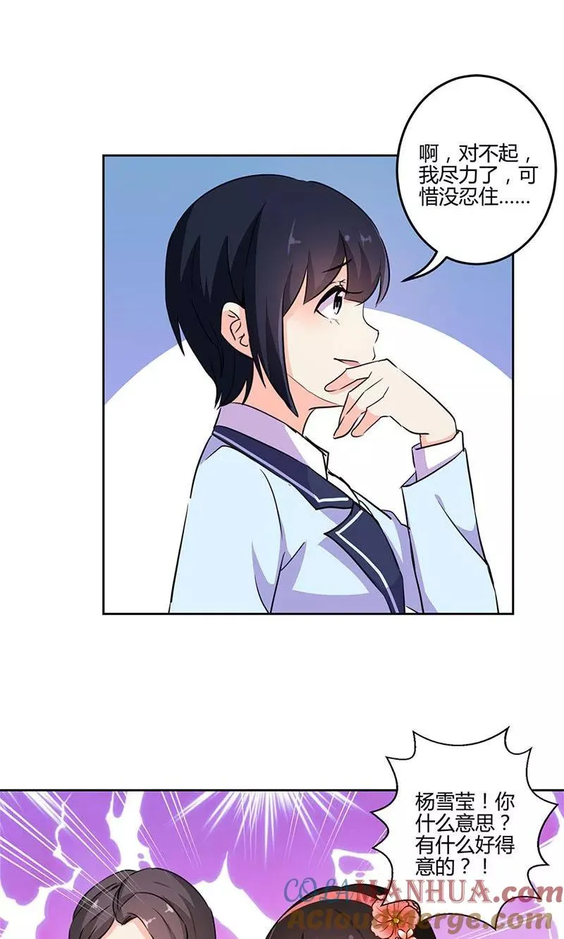 第150话 第15页