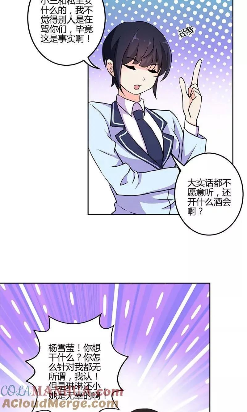 第150话 第17页