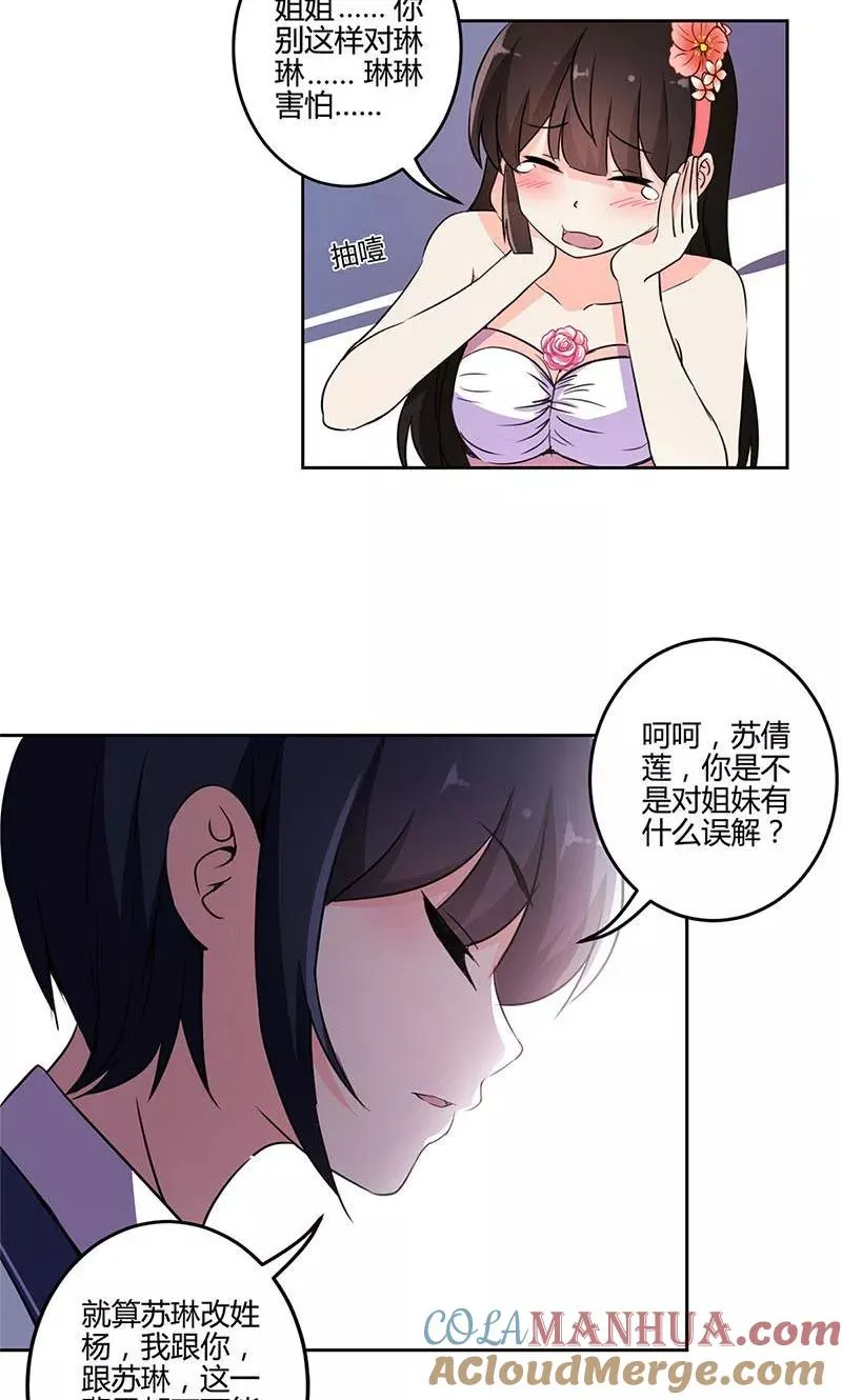 第150话 第19页