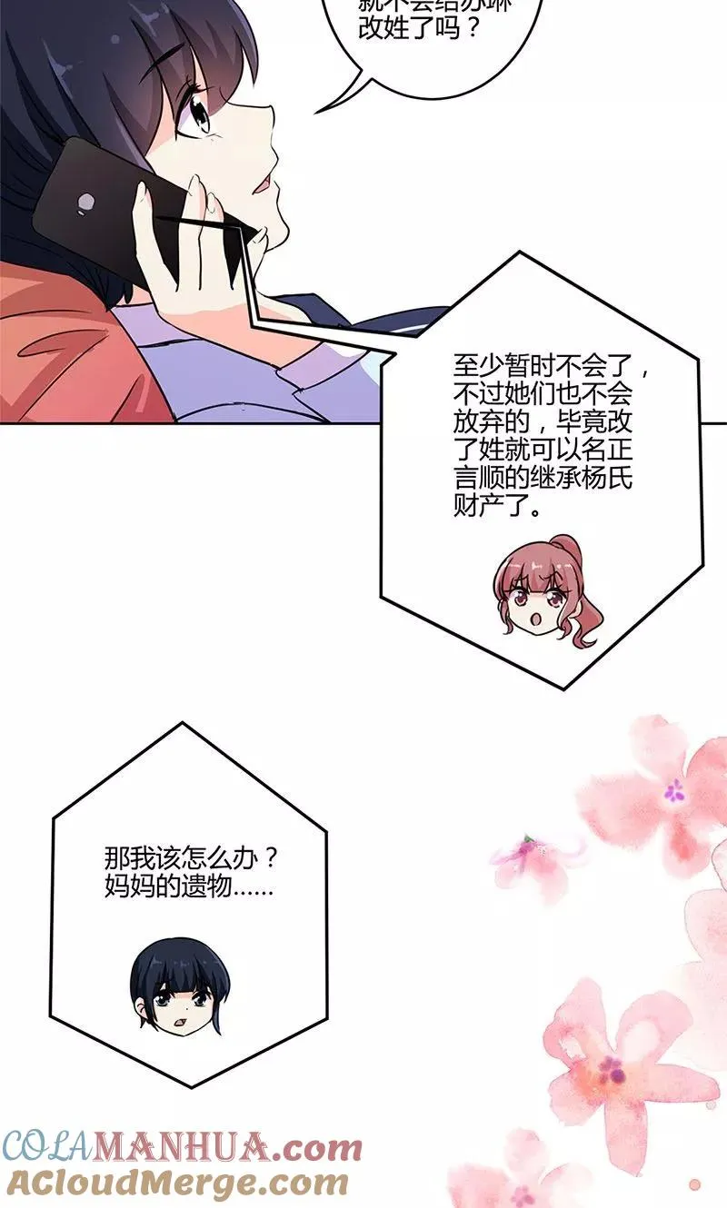 第150话 第25页