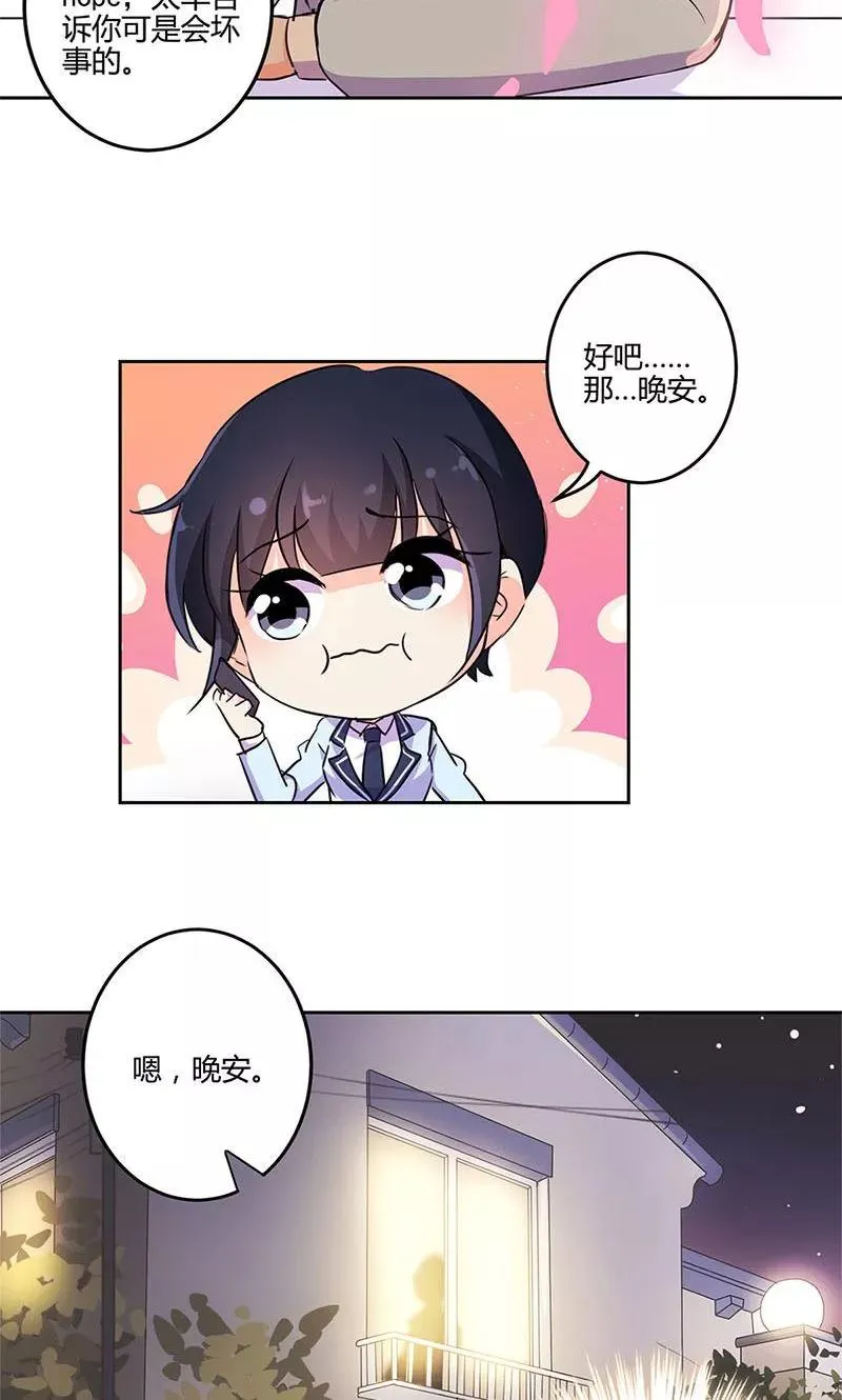 第150话 第28页