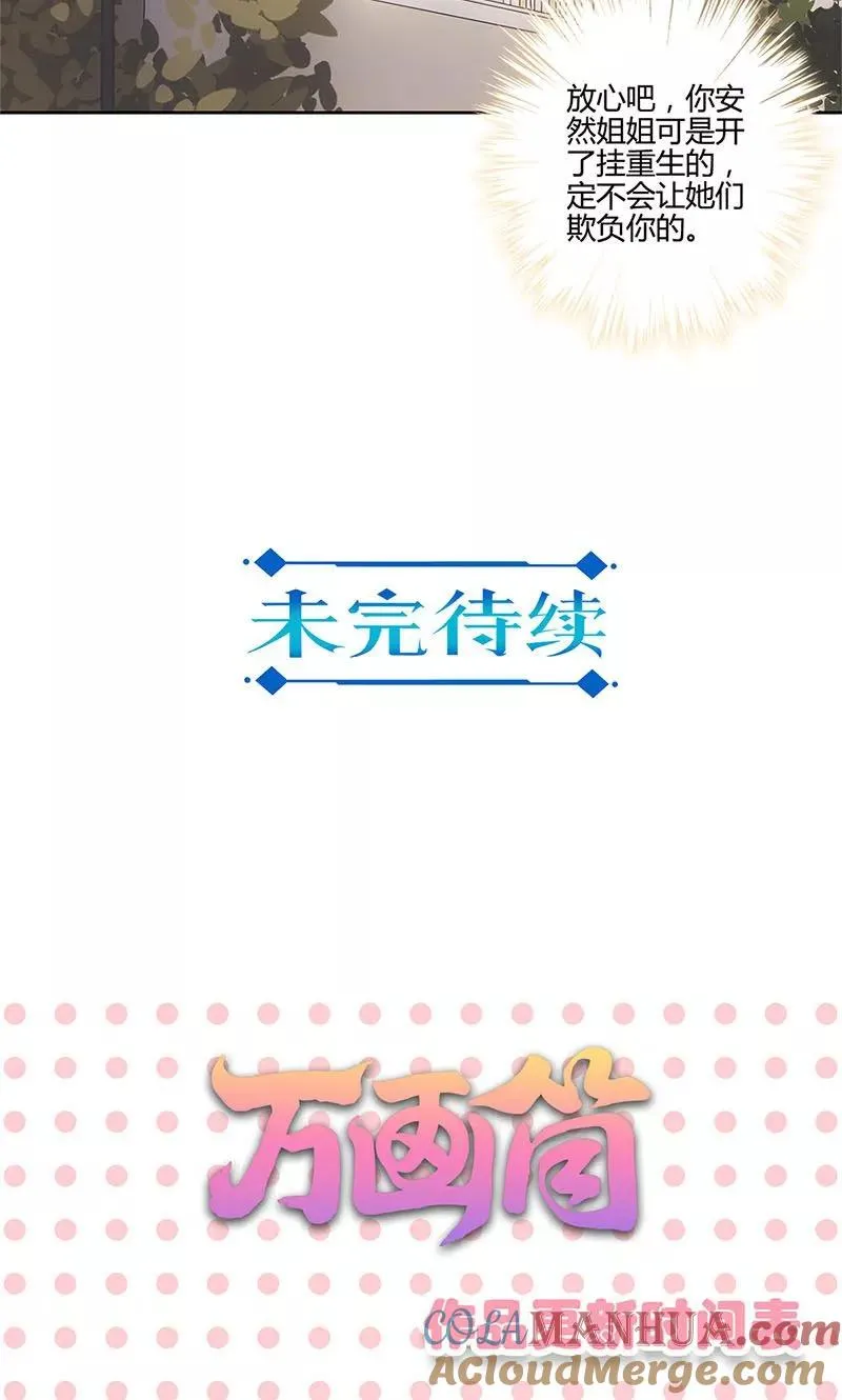 第150话 第29页