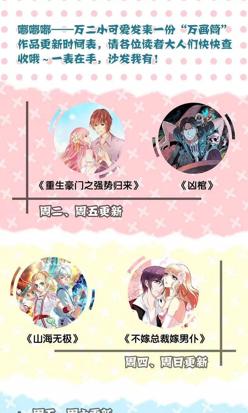 第150话 第30页