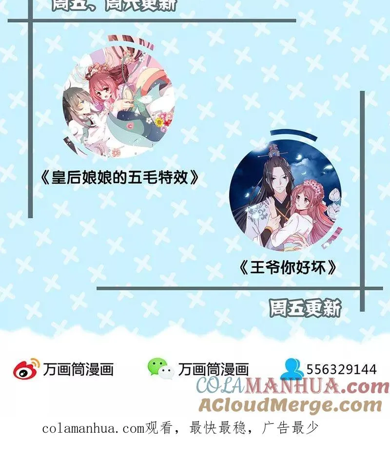 第150话 第31页