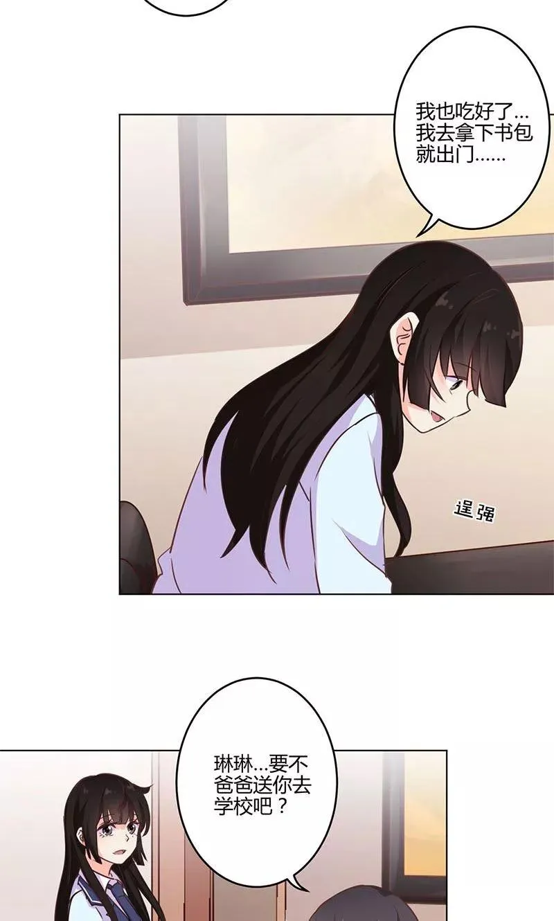 第151话 第6页