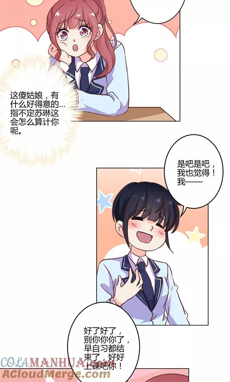 第151话 第11页
