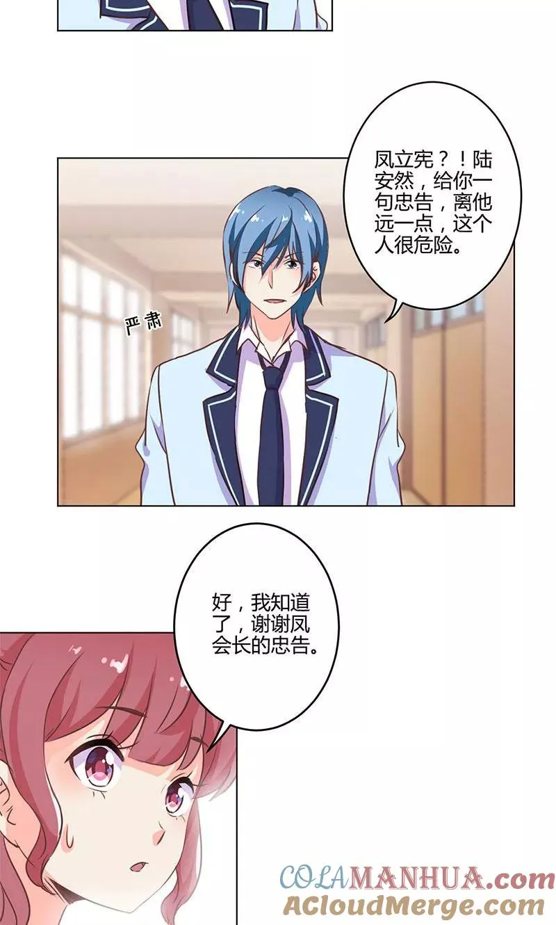 第151话 第23页