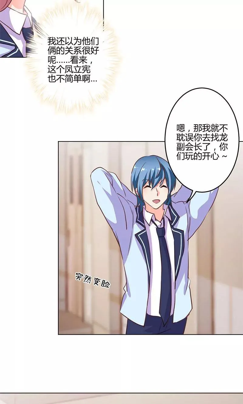 第151话 第24页