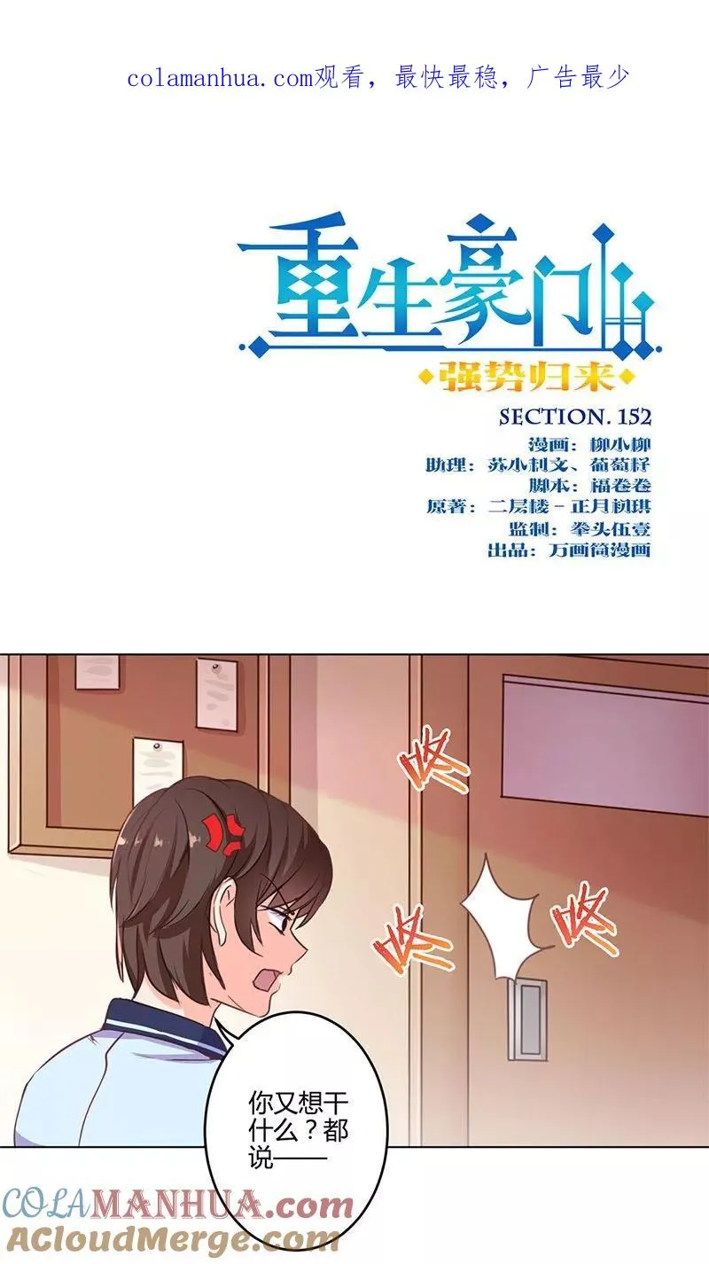 第152话 第1页