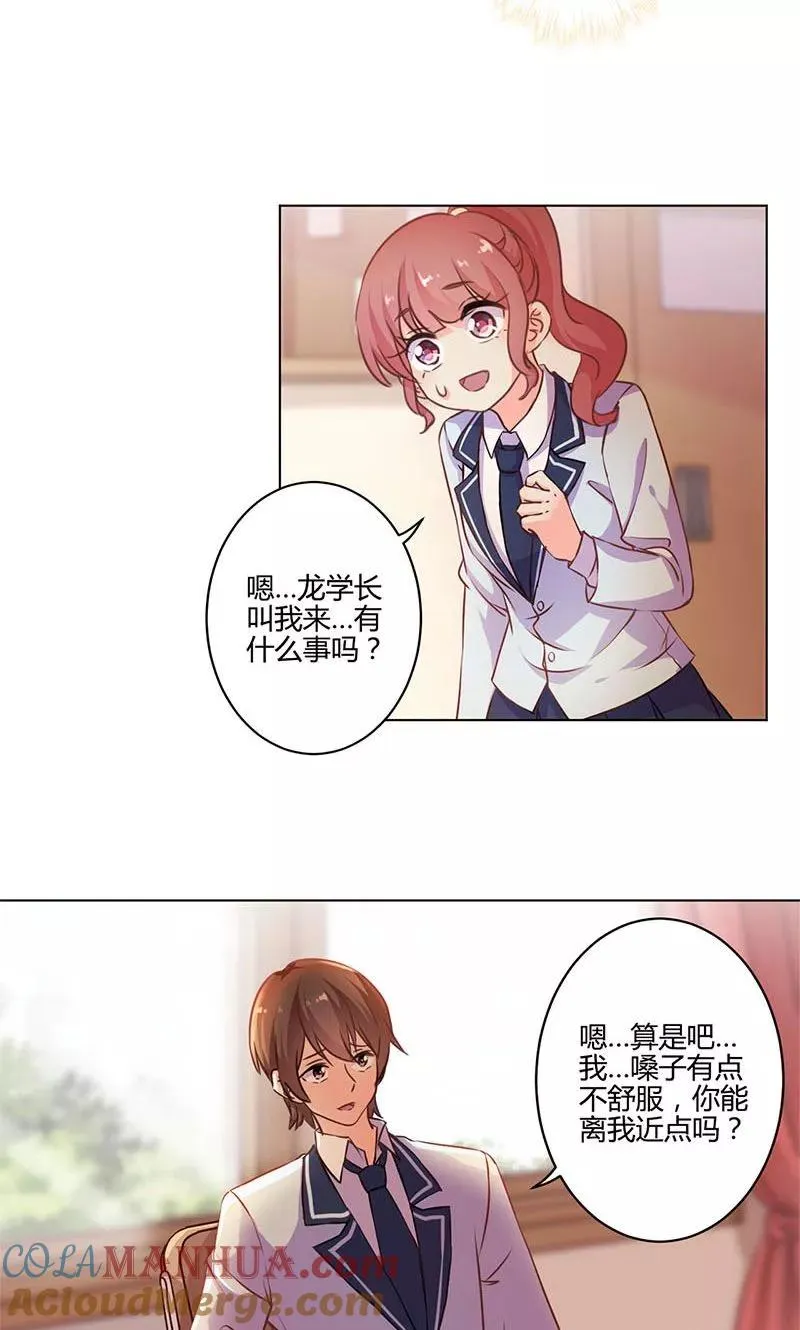 第152话 第3页