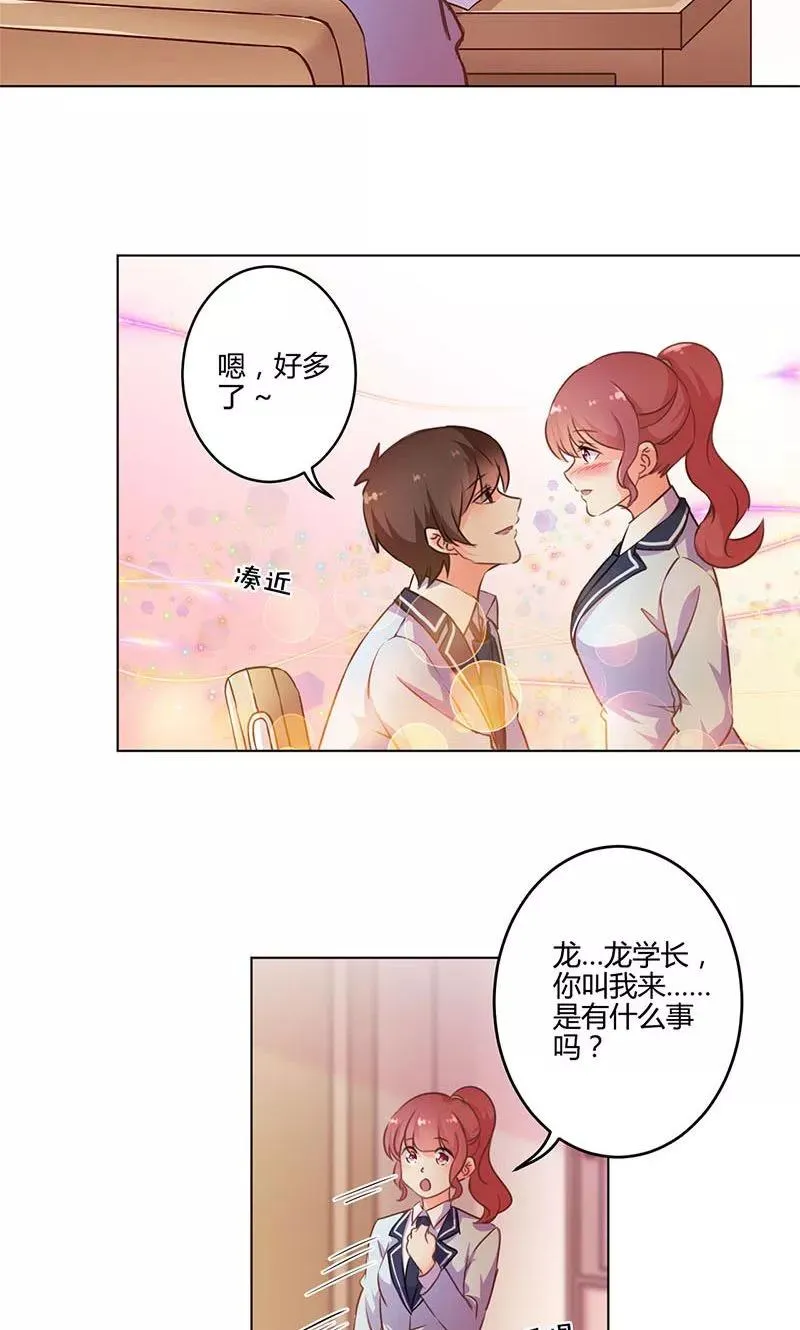 第152话 第6页