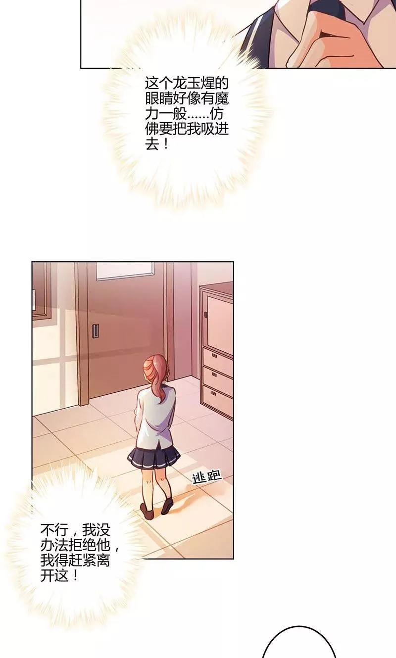第152话 第8页