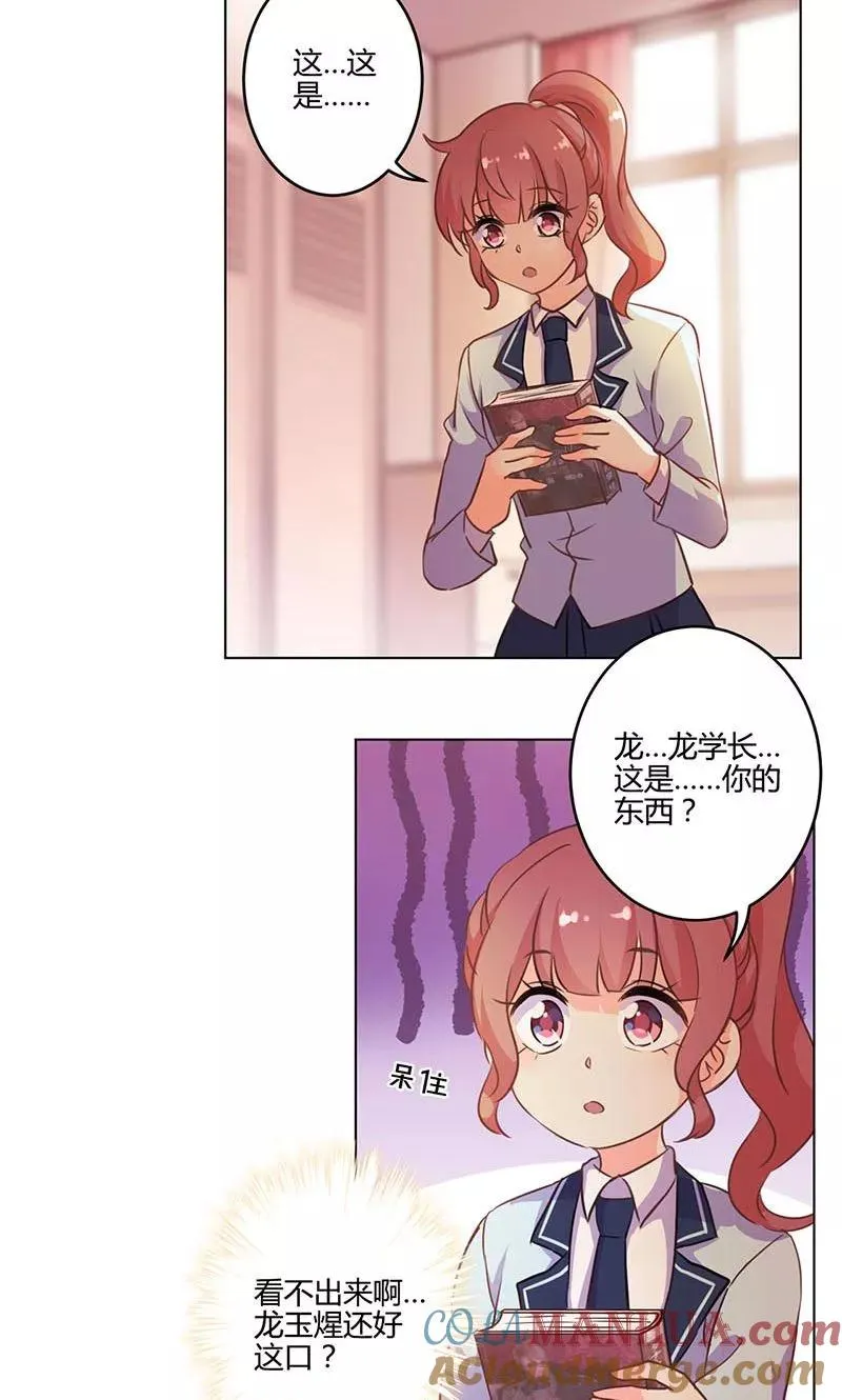 第152话 第11页