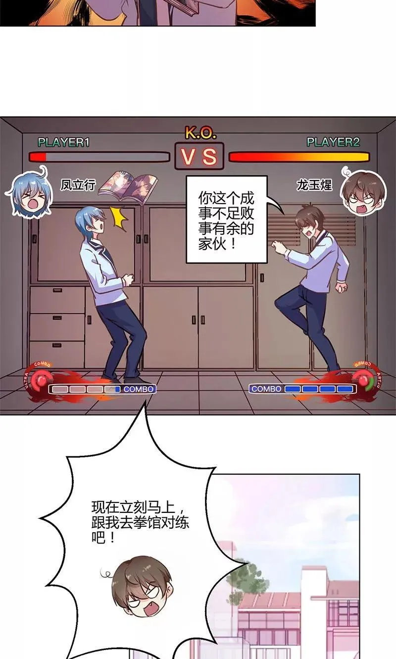 第152话 第20页