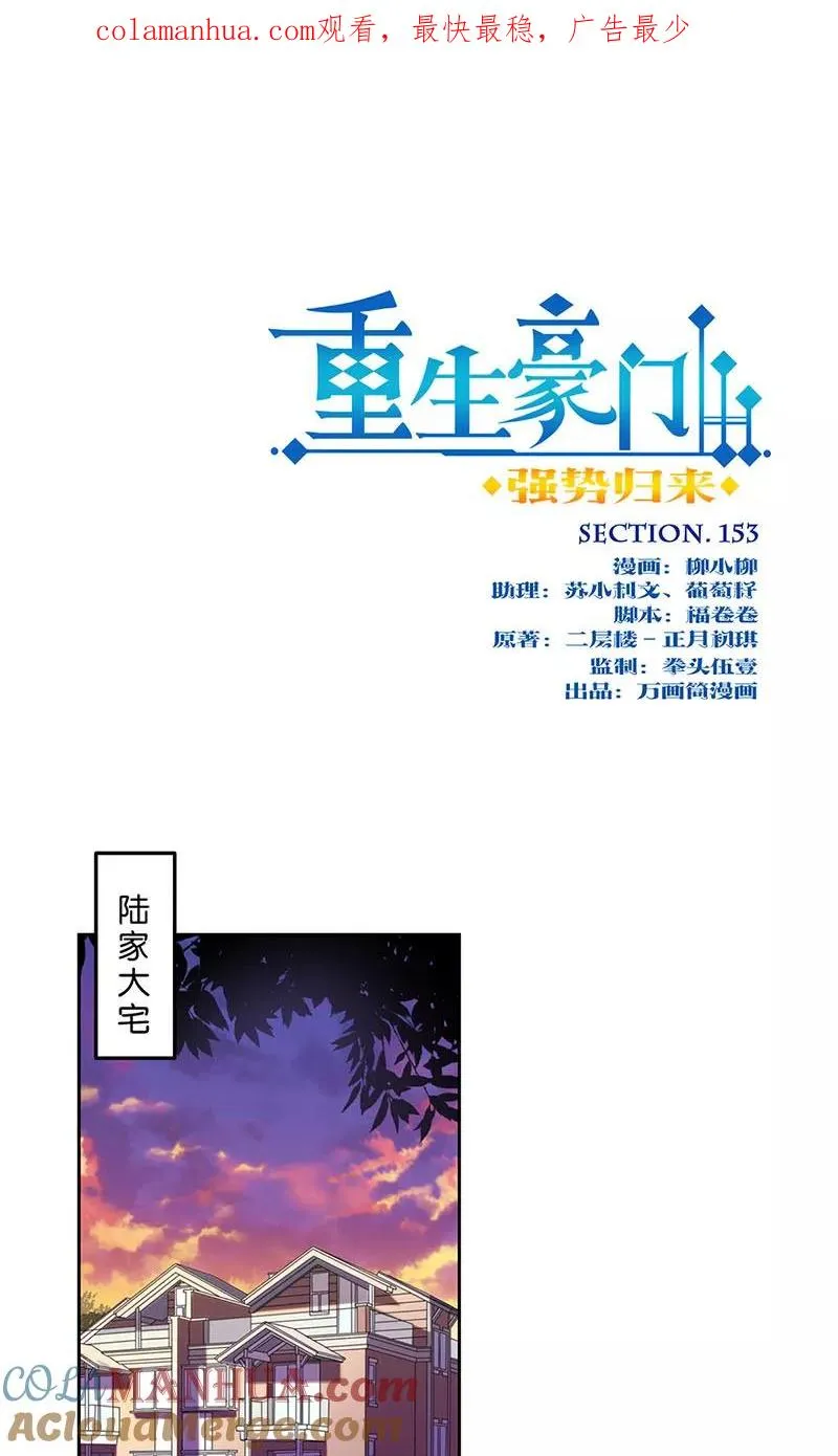 第153话 第1页