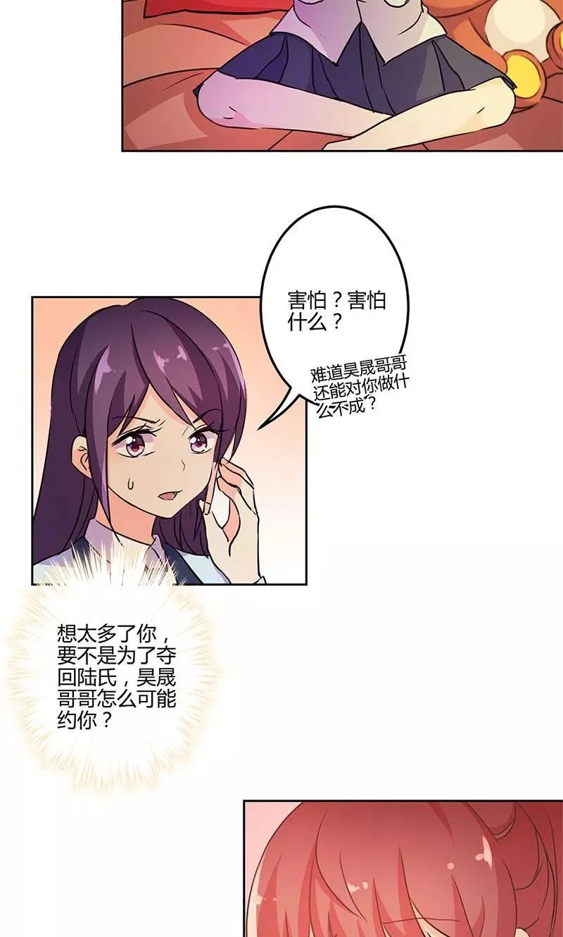 第154话 第2页