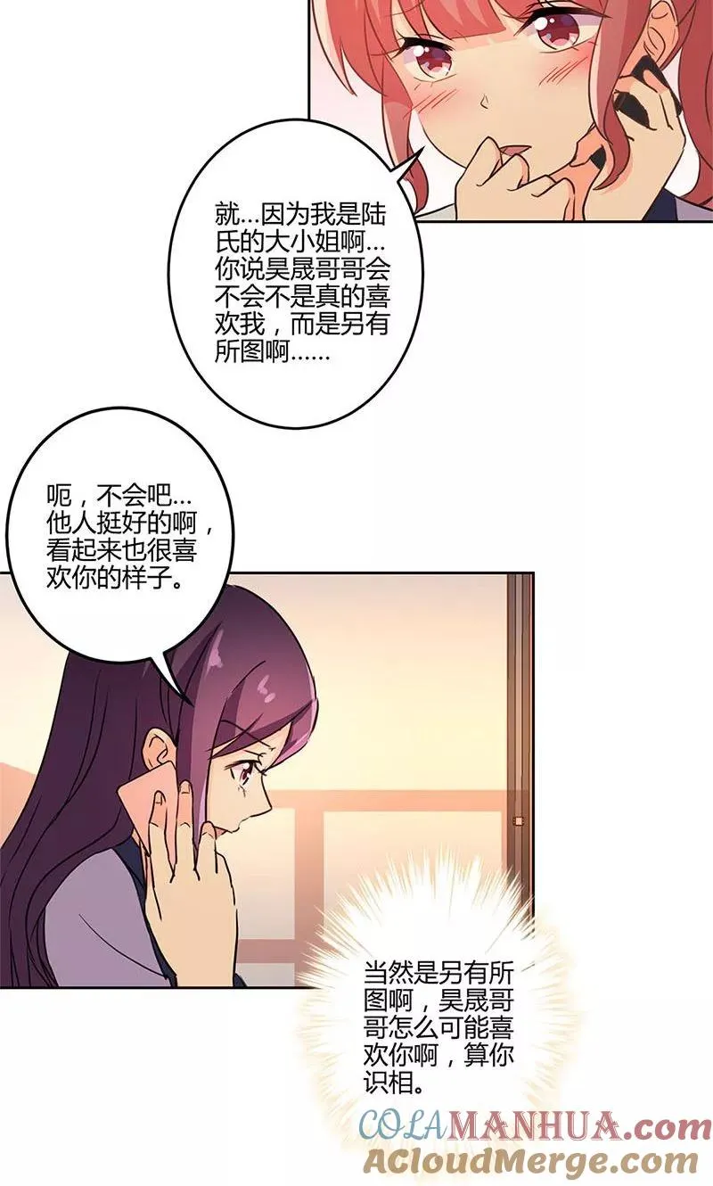 第154话 第3页