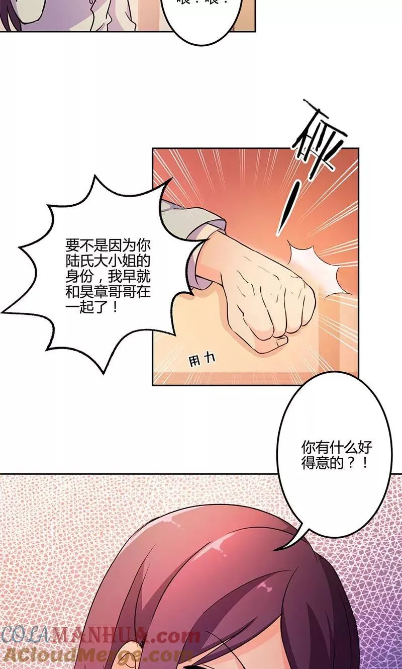 第154话 第7页