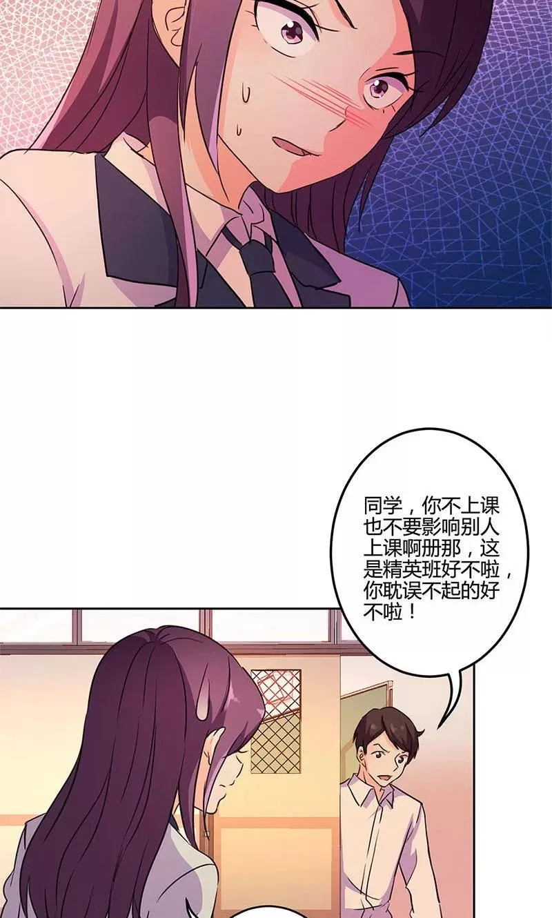 第154话 第8页