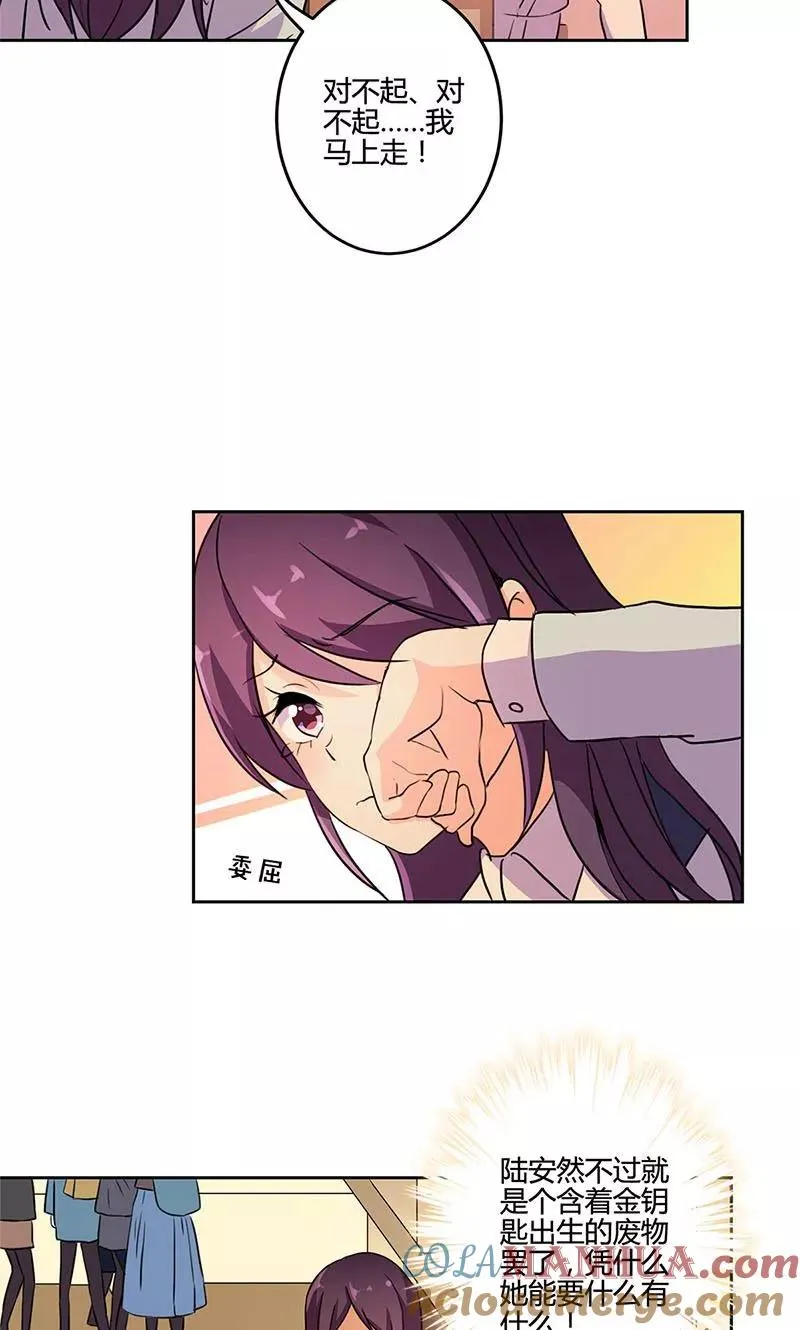 第154话 第9页