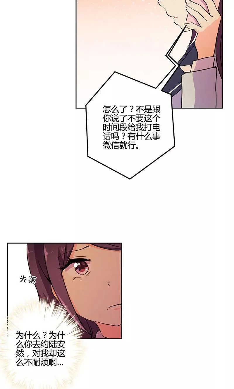 第154话 第12页