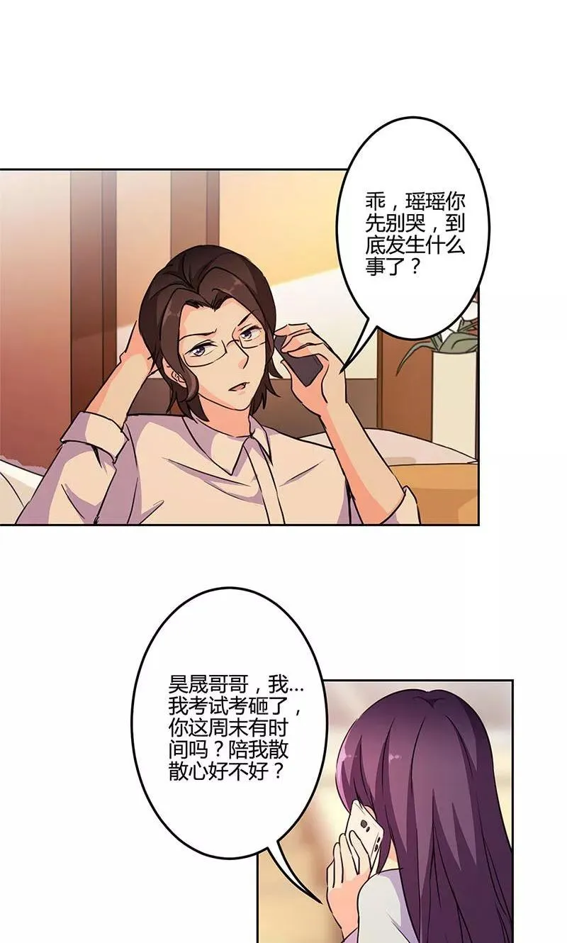 第154话 第14页