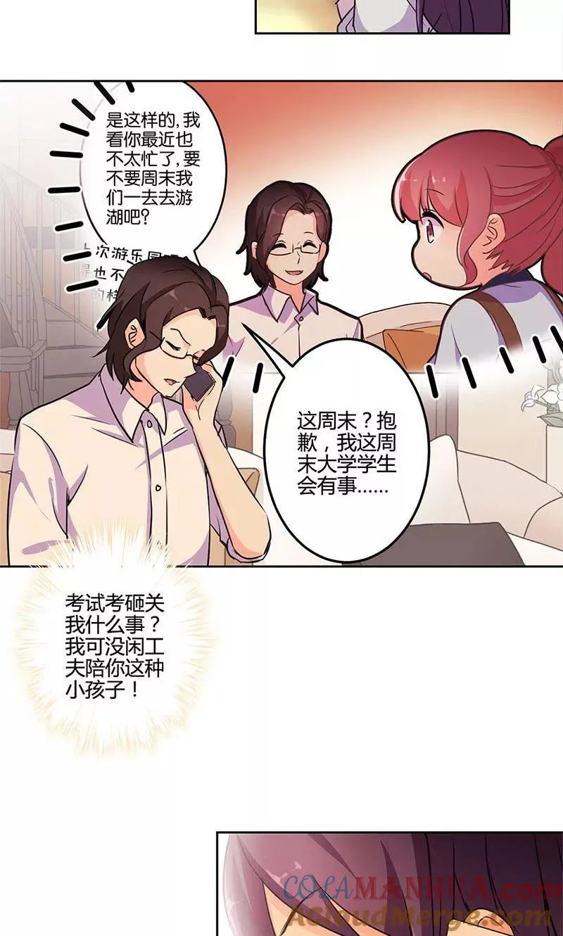 第154话 第15页
