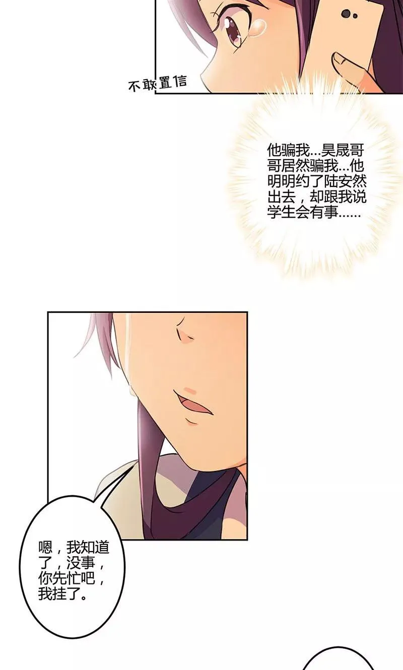 第154话 第16页