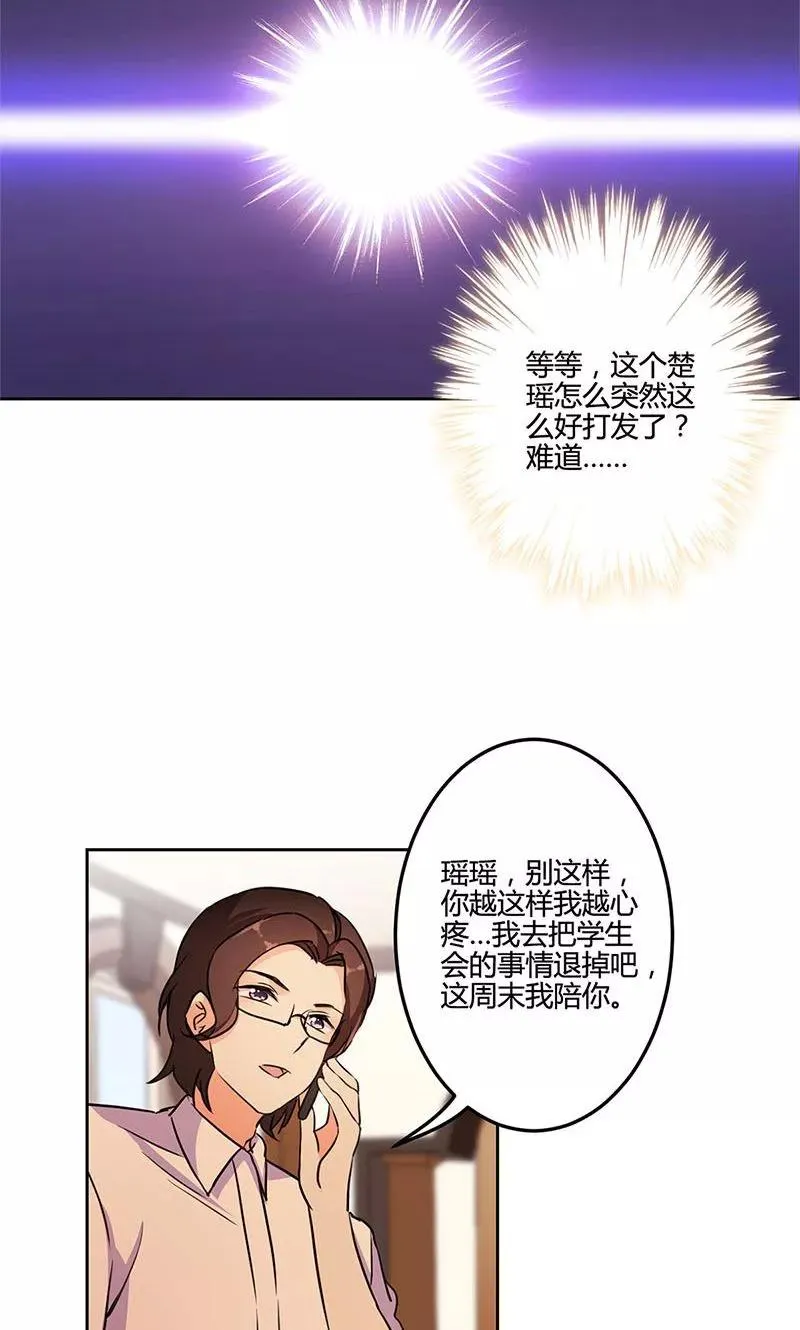 第154话 第18页