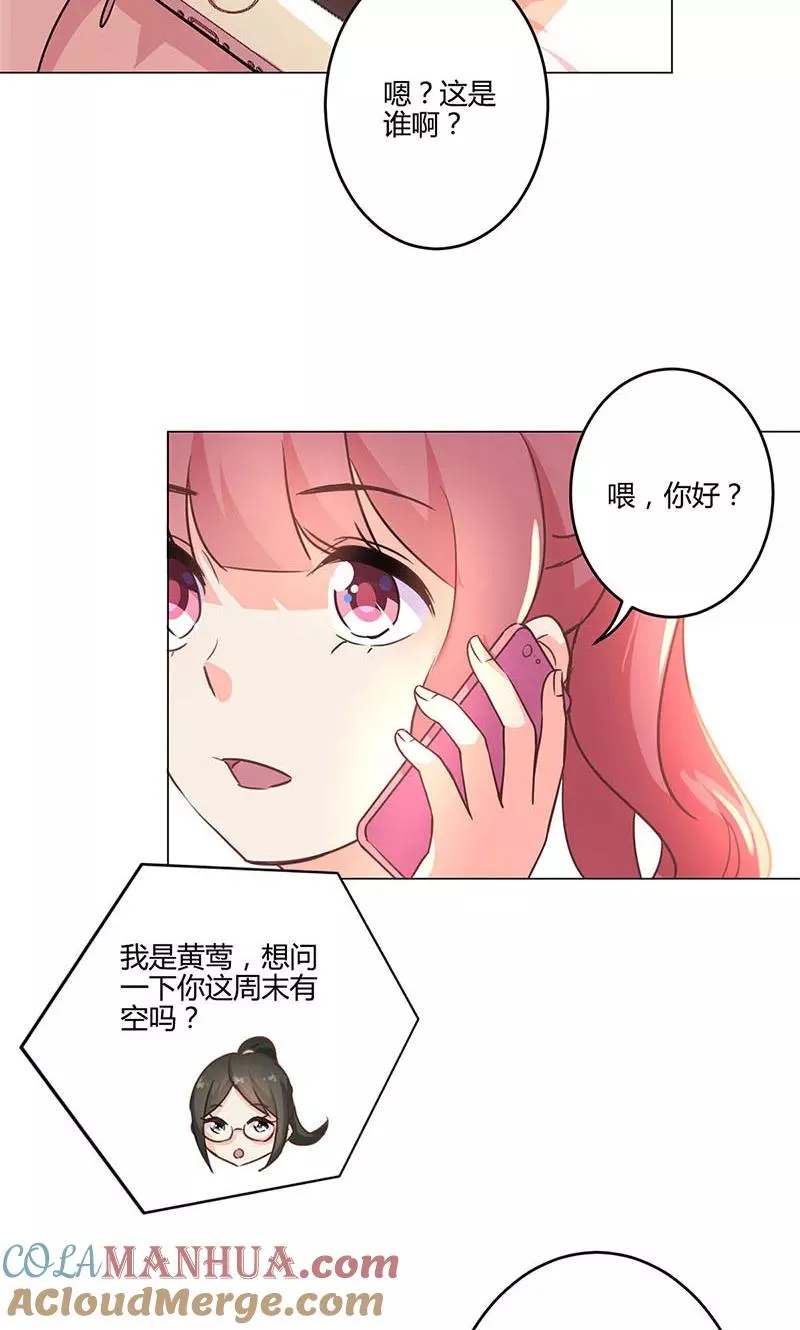 第155话 第3页