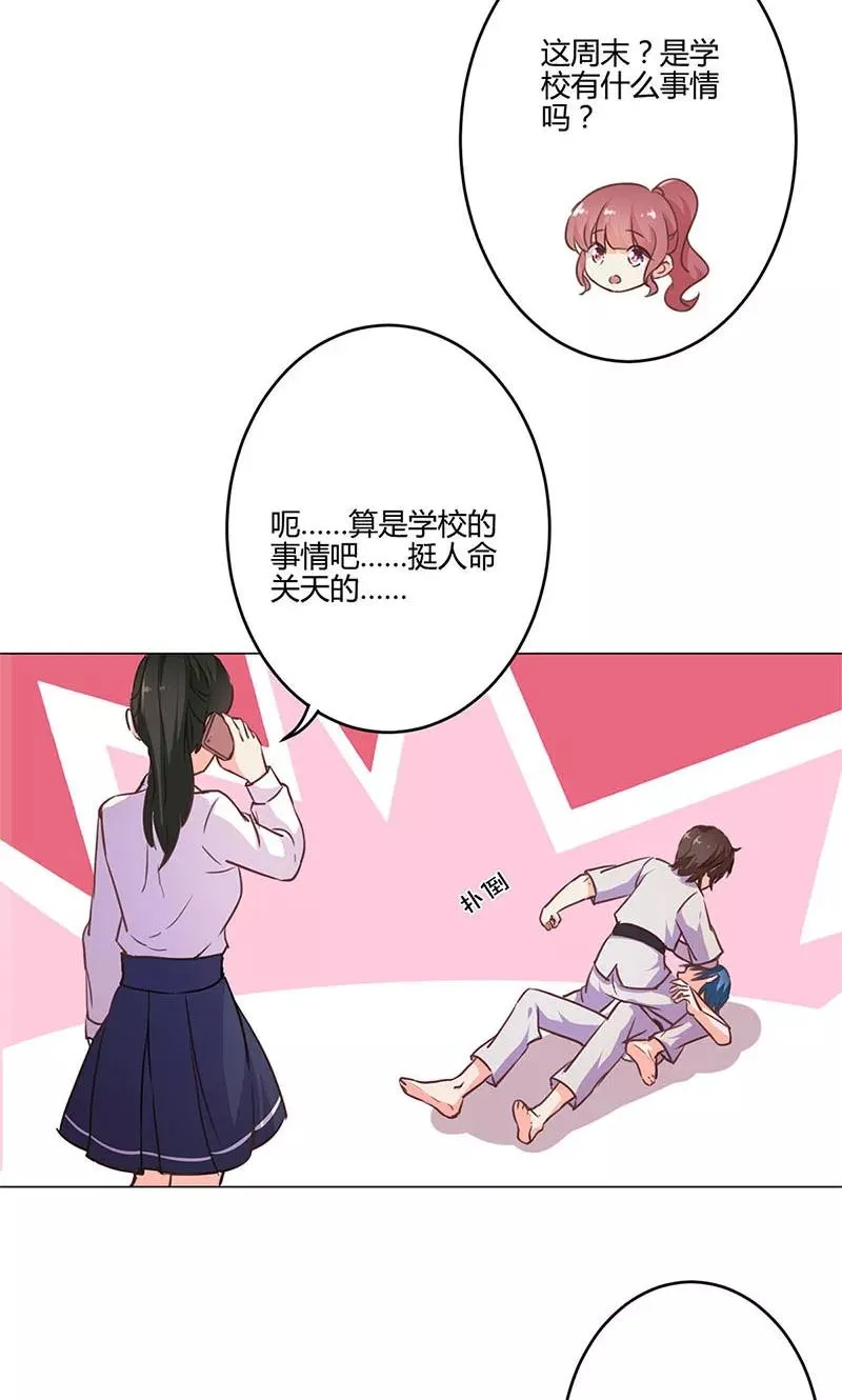 第155话 第4页
