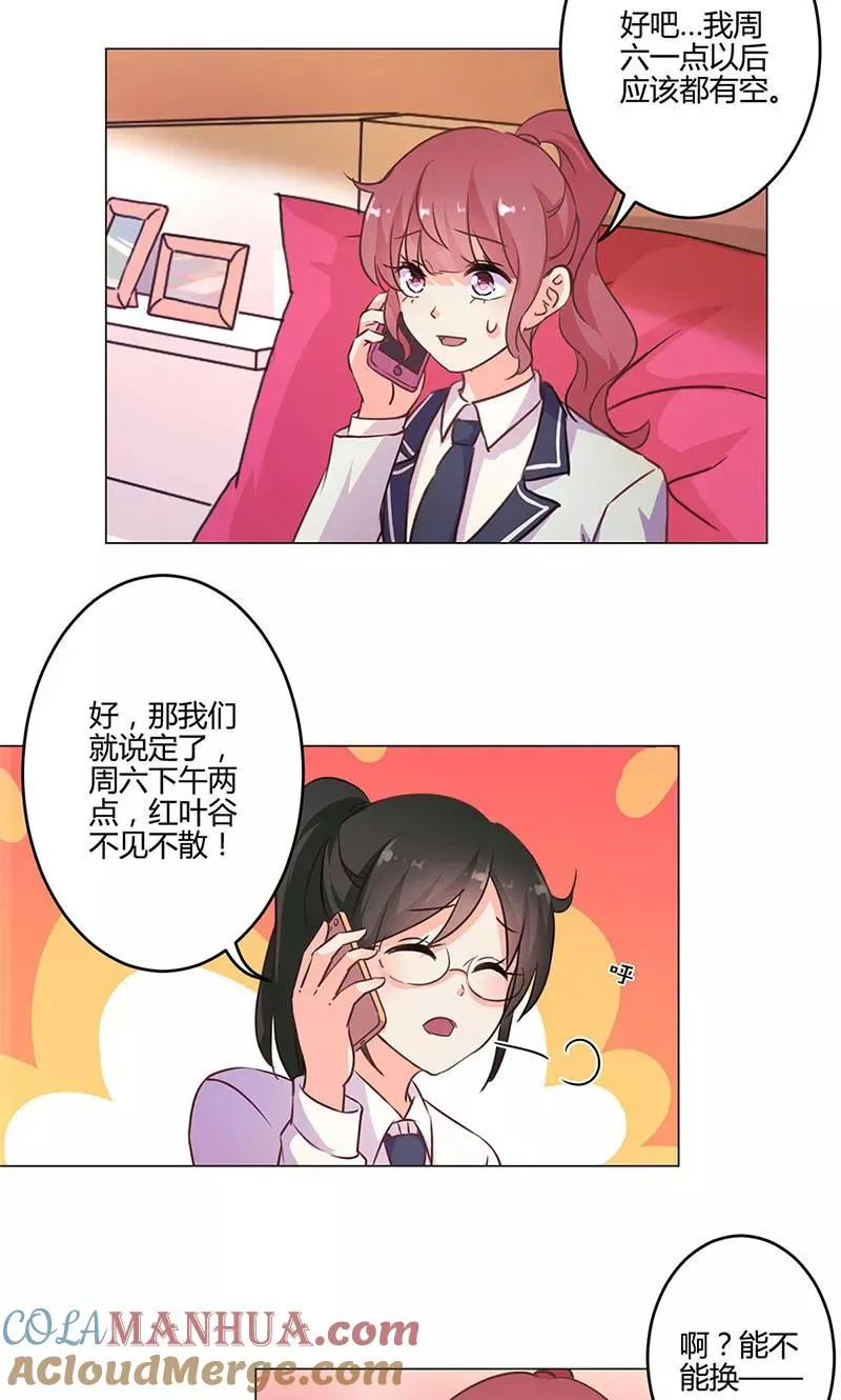 第155话 第5页