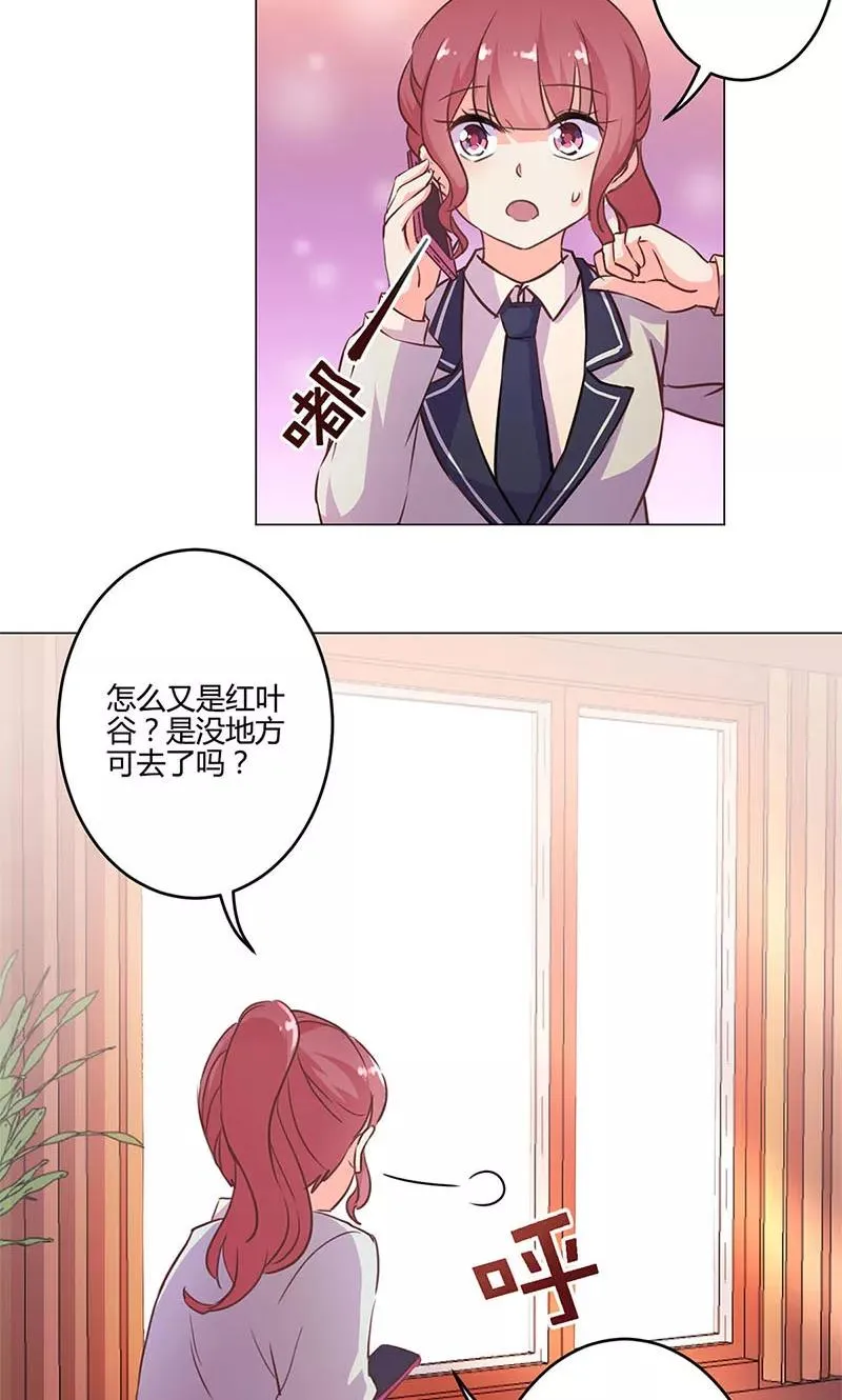 第155话 第6页