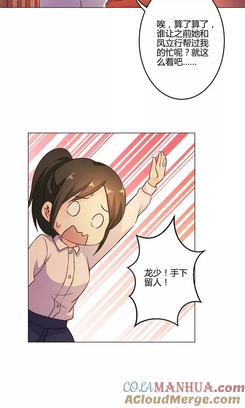 第155话 第7页
